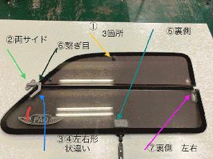 日産PAO クォーターガラス付属パッキン 7種類セット - パーツ販売コーナー│旧車FANSITE | 絶版ゴムパーツの復元製作 |  ウェザーストリップ等